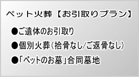 �y�b�g�Α��A�������v�����b�y�b�g�Z�����j�[�x��